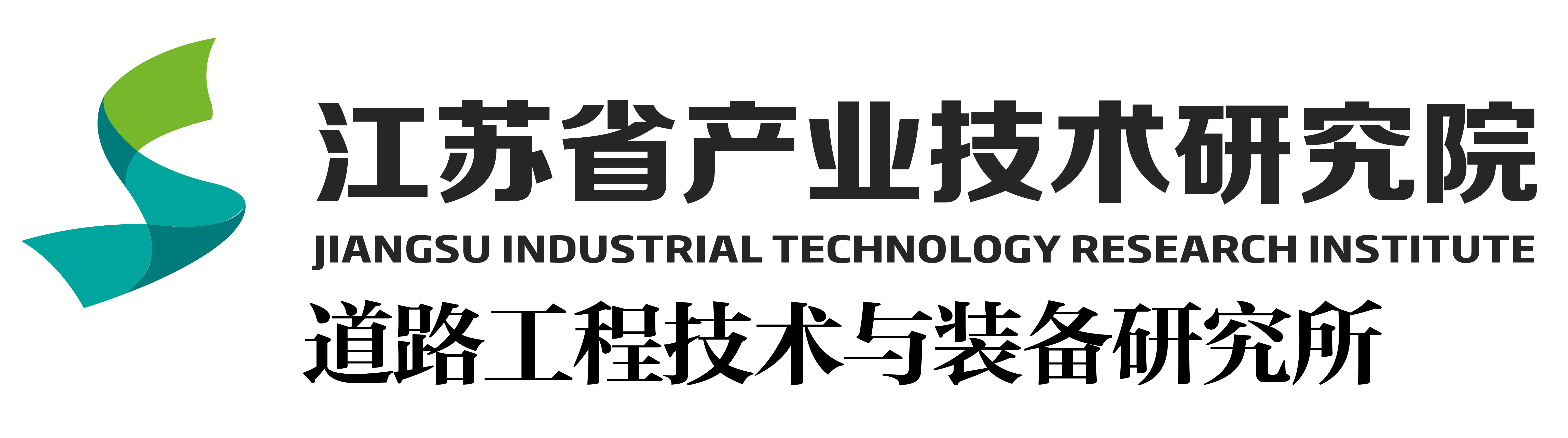 江苏正规十大赌博网站工程技术与装备研究所有限公司