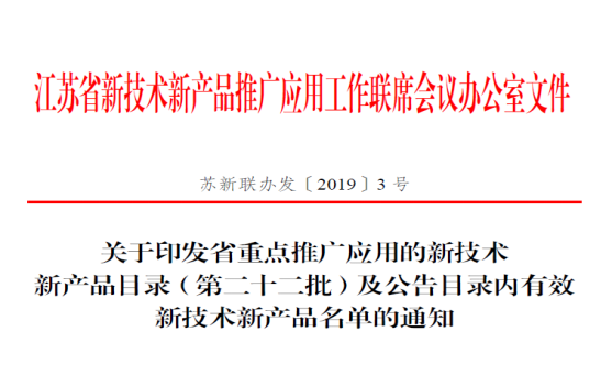 正规十大赌博网站自主研发JCM100W 沥青道路微波养护车入选省第二十二批重点推广应用的新技术新产品目录