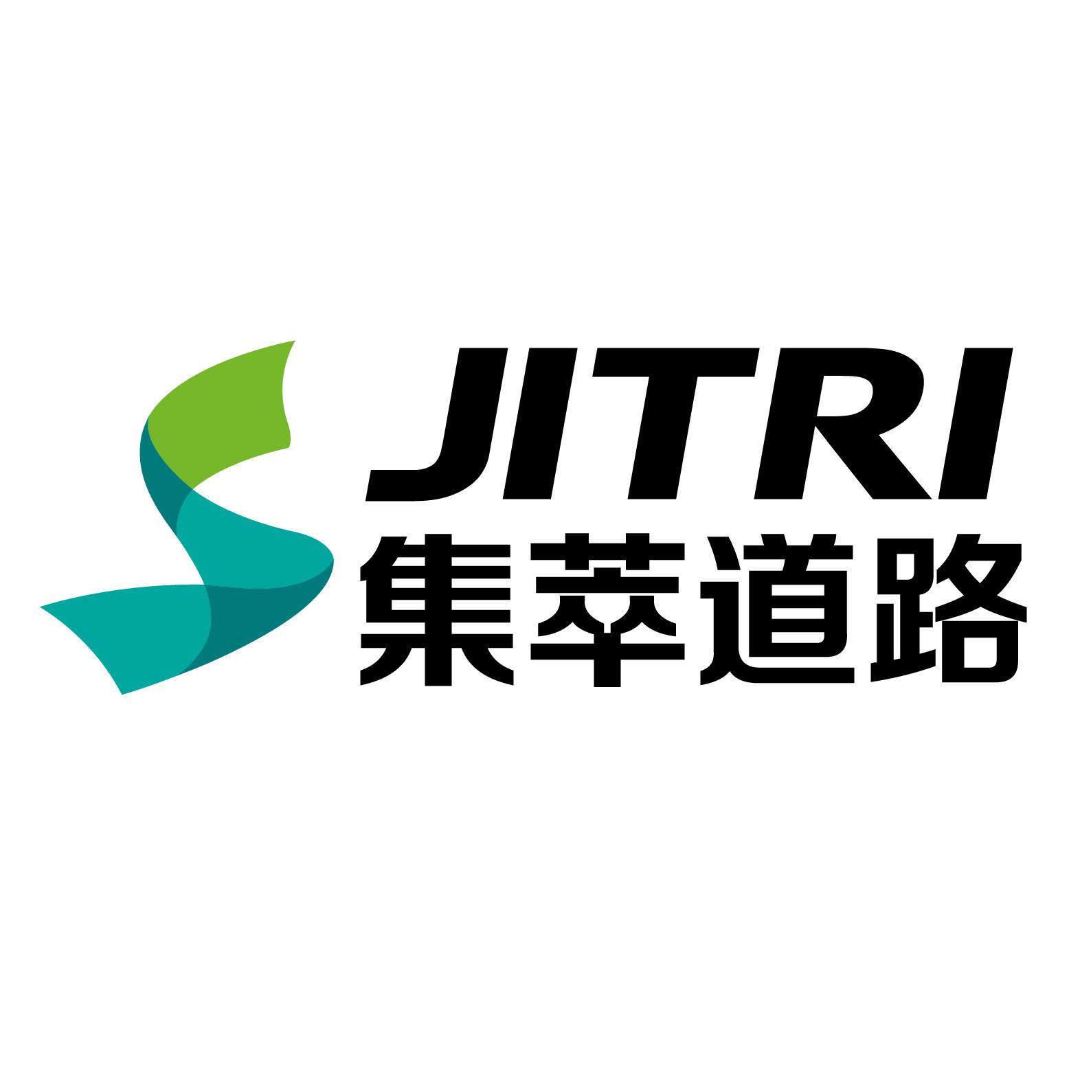 正规十大赌博网站道路工程技术与装备研究所招聘公告